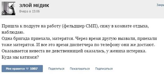 Курьезные случаи из врачебной практики. Часть 43 (51 скриншот)