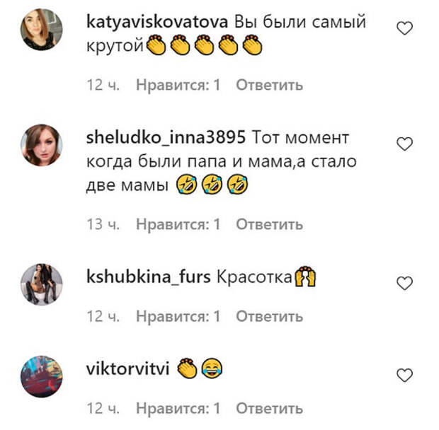 Комментарии пользователей Инстаграм