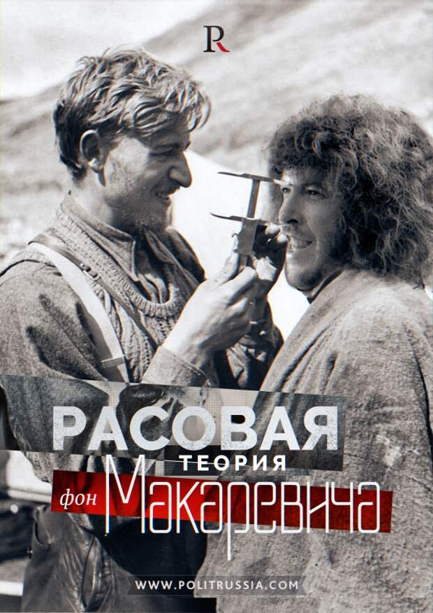 Андрей Макаревич сошелся во мнении о славянах с Гиммлером