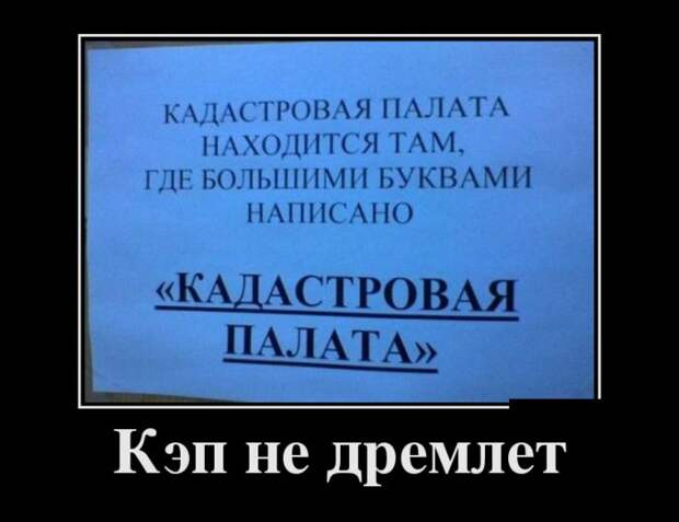 Демотиваторы №1093 (30 фото)
