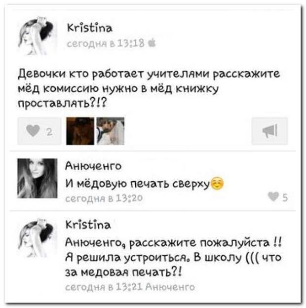 Смешные комментарии из социальных сетей Смешные комментарии из социальных сетей