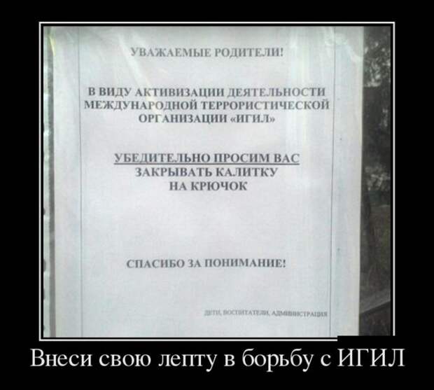 Демотиваторы (30 фото)