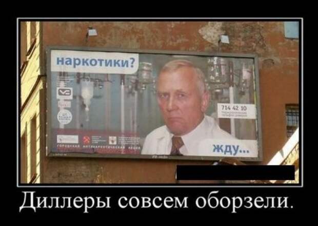 Посмотреть прикольные демотиваторы.