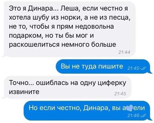 Да, Динара, так и есть Да, Динара, так и есть