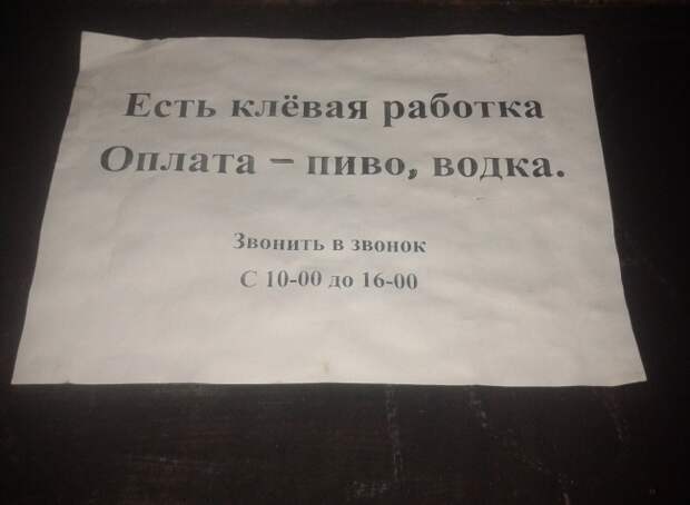 Шедевральные надписи и объявления  маразм, объявления, россия, юмор