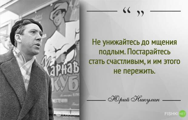 Самый добрый клоун. 30 цитат Юрия Никулина Юрий Никулин, клоун, цитаты