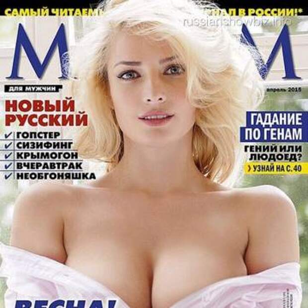 Татьяна Котова на обложке MAXIM