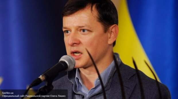 Ляшко разбил мечту Майдана: Какой идиот подписал соглашение о ЗСТ с ЕС? Ляшко разбил мечту Майдана: Какой идиот подписал соглашение о ЗСТ с ЕС?