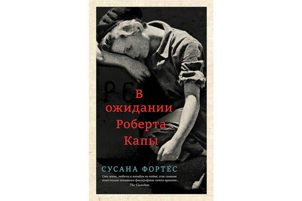10 книжных новинок на «карантинные каникулы»