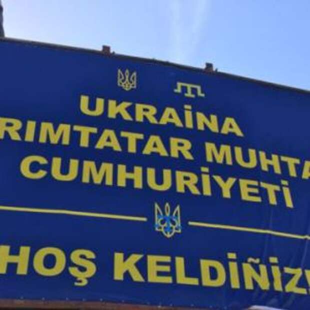 Новости Крыма