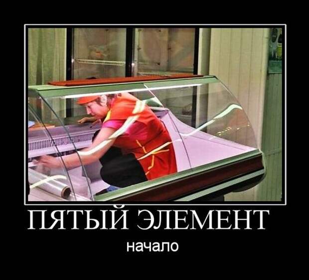 Демотиваторы (30 фото) Демотиваторы (30 фото)