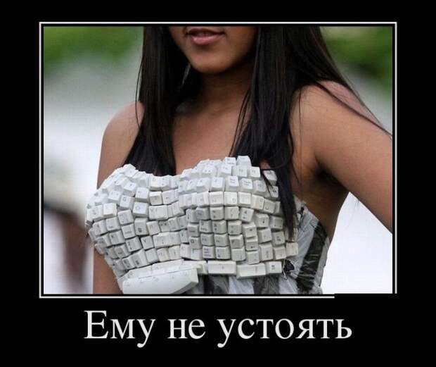 Демотиваторы - 934 Демотиваторы - 934