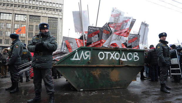 Протест против "закона Димы Яковлева" прошел по Москве тихо и быстро РИА Новости