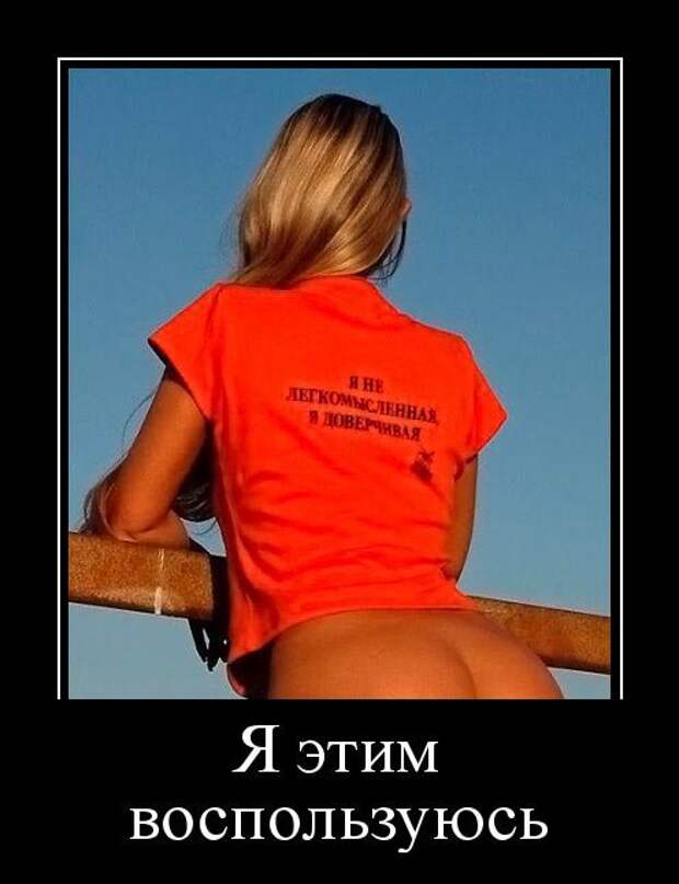 Демотиваторы (30 фото)