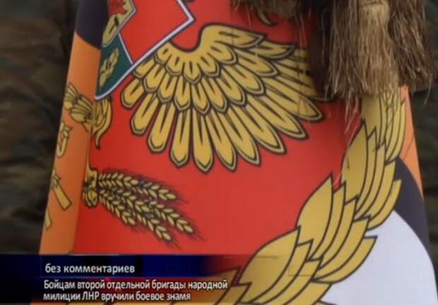 старый герб ЛНР.