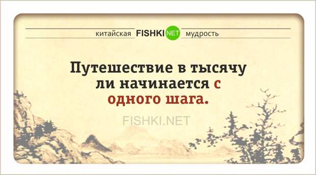 24 мудрые китайские пословицы и поговороки китай, поговорки, пословицы