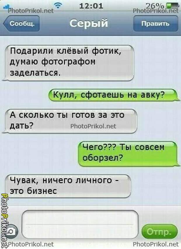 СМС приколы (36 картинок) СМС приколы (36 картинок)