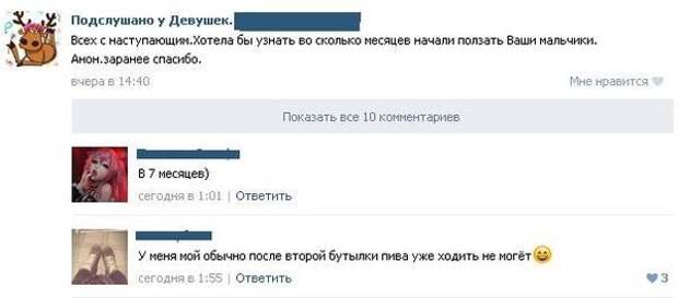 Забавные комментарии и высказывания из социальных сетей (27 фото)