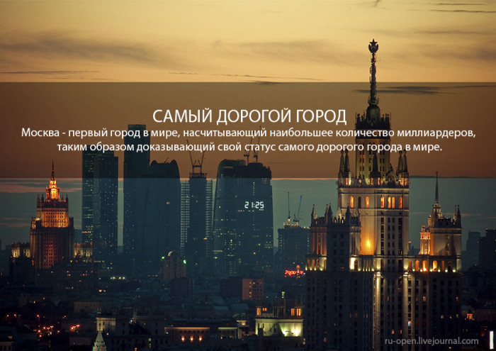 Удивительные факты о России россия, факты