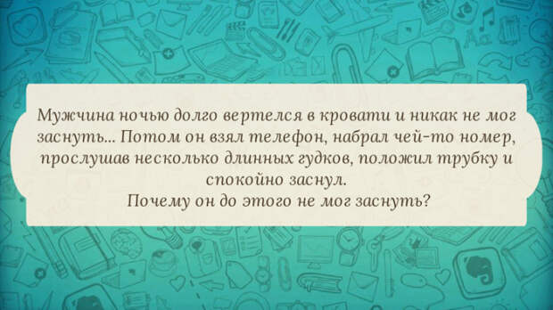 логические задачи на собеседовании работа (5)