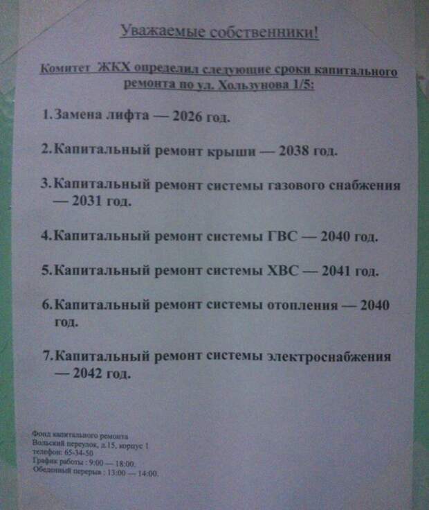Смешная переписка между соседями
