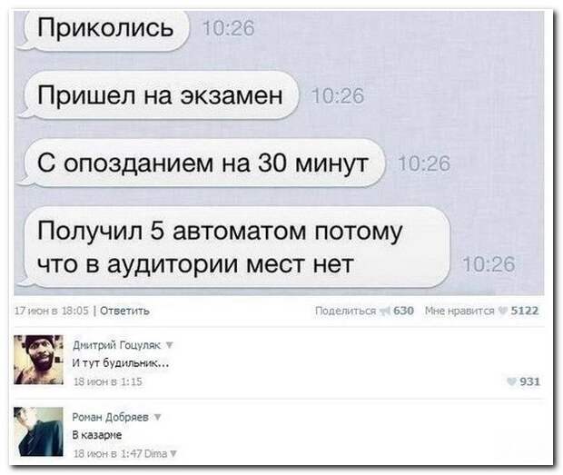 Смешные комментарии из социальных сетей 05.06.14 комментарии, прикол, соцсети