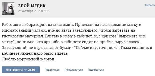 Смешные врачебные истории