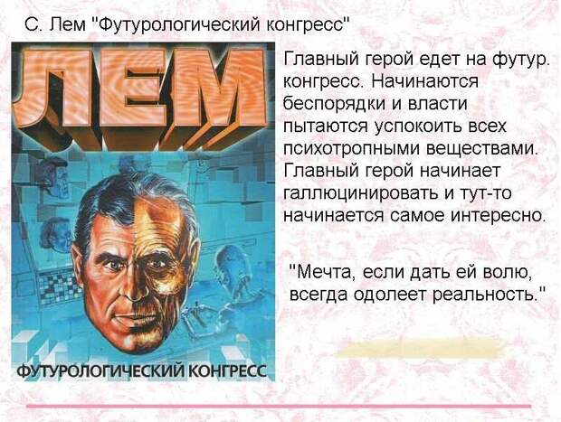 Прекрасное книжное будущее книги, чтение