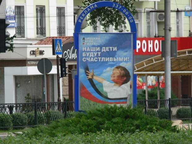 Донецк сегодня (фоторепортаж) Часть 2 Донецк сегодня (фоторепортаж) Часть 2