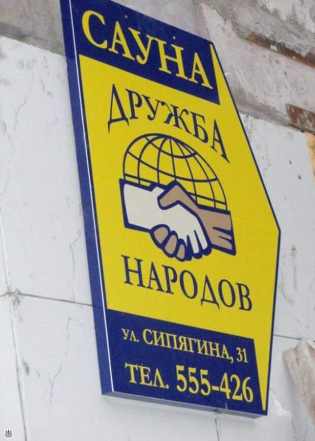 Остроумие и маразм в словах 19