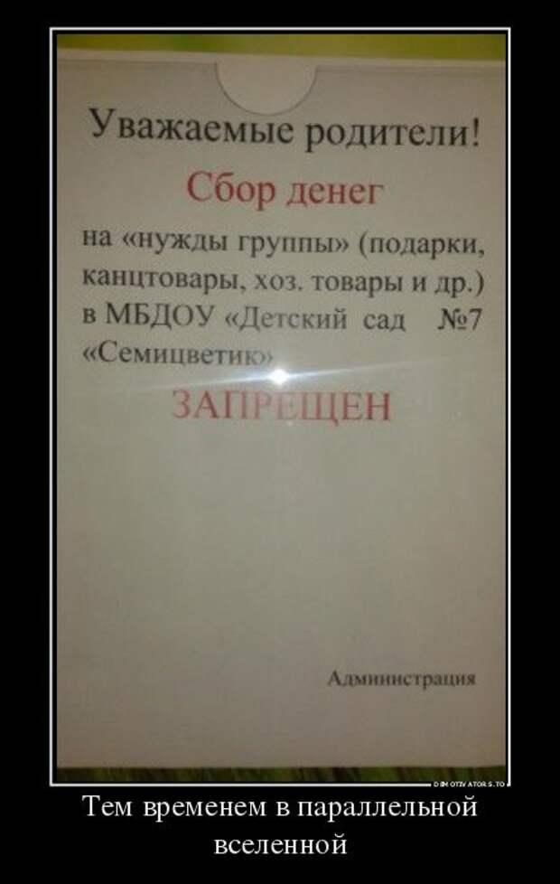 Свежие демотиваторы (13 фото)