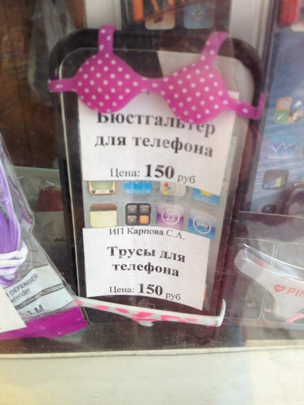 маразмы рекламы 