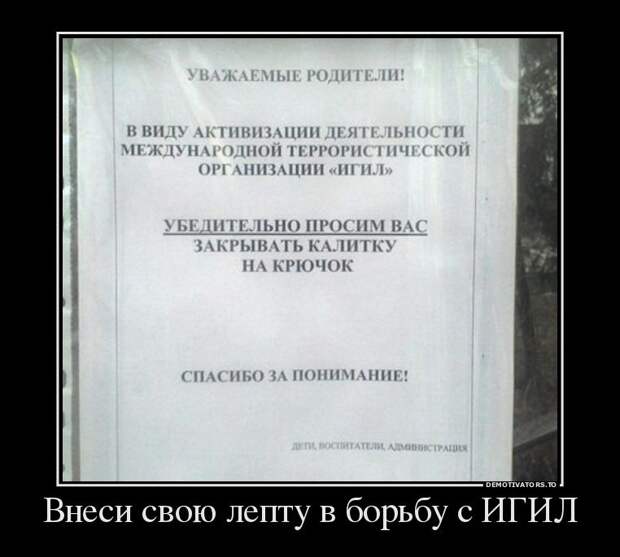 Демотиваторы
