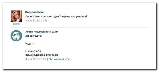 Свежие перлы из социальных сетей