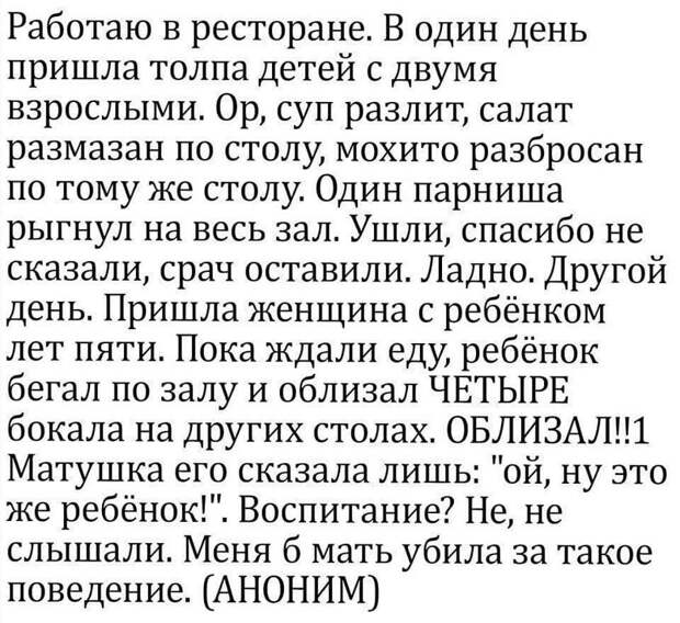 8. Ему можно, он ребеночек 8. Ему можно, он ребеночек