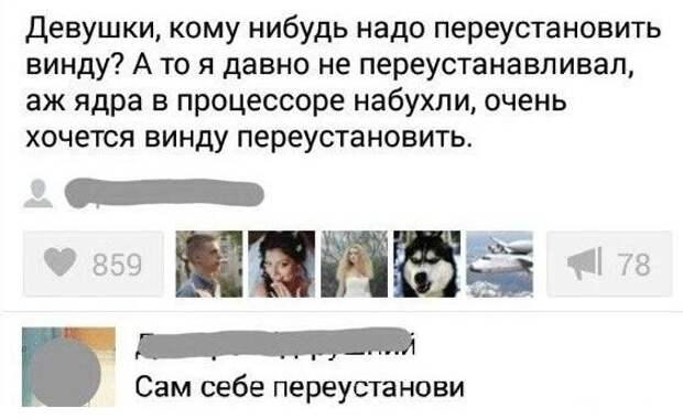 Убойные комментарии из социальных сетей