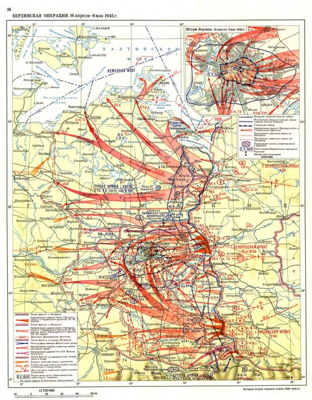 Как Красная Армия готовилась к битве за Берлин