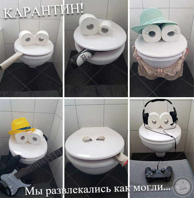 Карантин! Мы развлекались как могли!