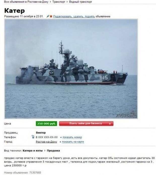 Самые прикольные объявления на Avito Самые прикольные объявления на Avito