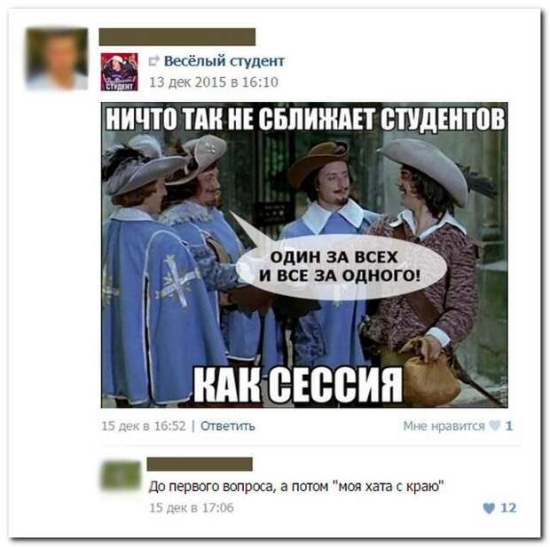 Смешные комментарии из социальных сетей Смешные комментарии из социальных сетей
