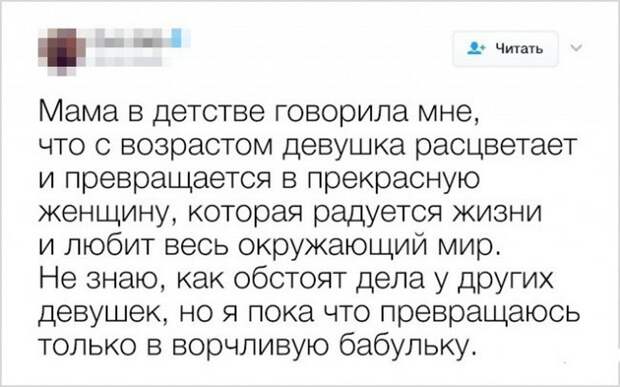 Вы явно не так представляли взрослую жизнь в детстве