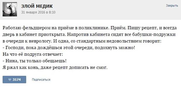 Курьезные случаи из врачебной практики. Часть 57 (19 скриншотов)