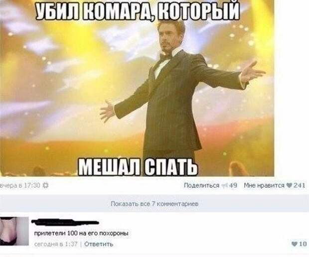 Комментарии из соцсетей