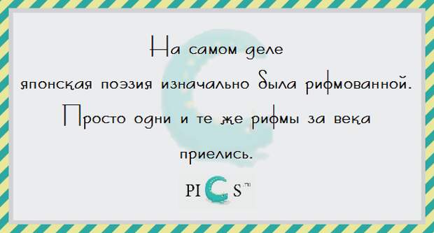 japfact18