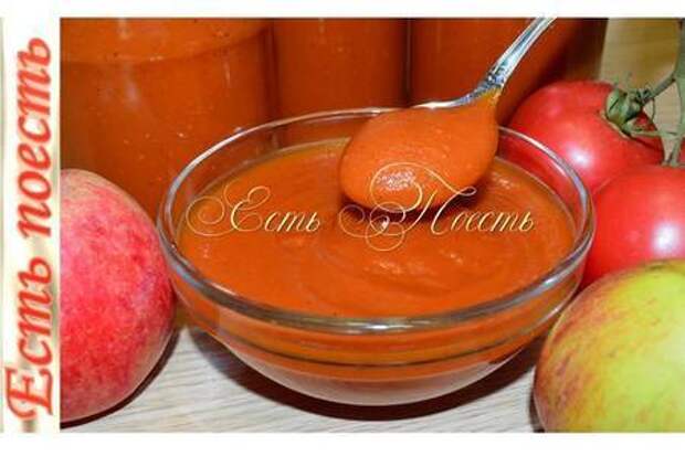 Фото к рецепту: Соус краснодарский томатно-яблочный на зиму 