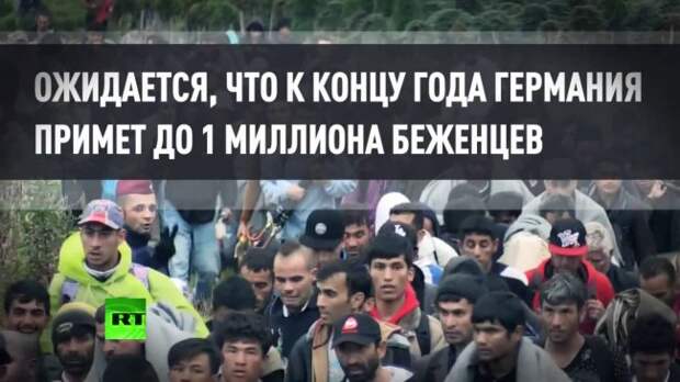 Немцев выселяют из домов ради размещения беженцев (ВИДЕО) Немцев выселяют из домов ради размещения беженцев (ВИДЕО)