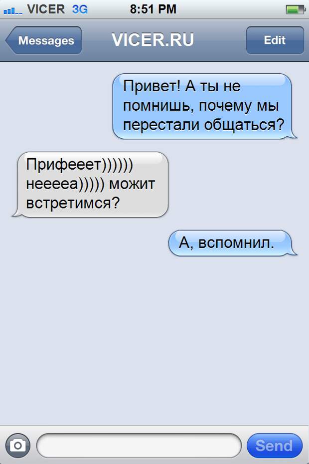 смс о правде жизни