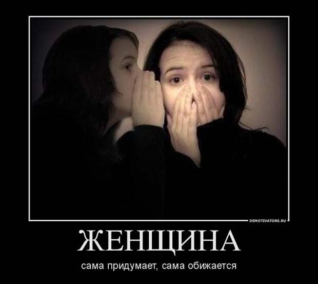 Веселые и свежие демотиваторы про женщин на выходные (10 фото)