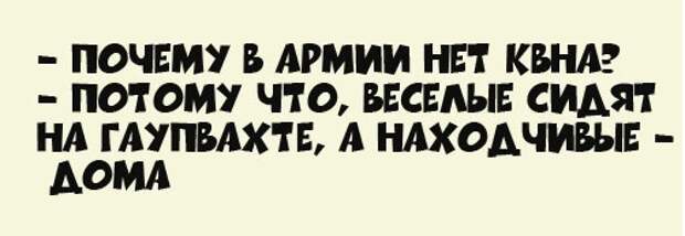 Если правда всплывает, значит она не очень хорошая