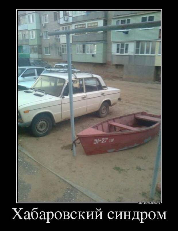 Демотиваторы 